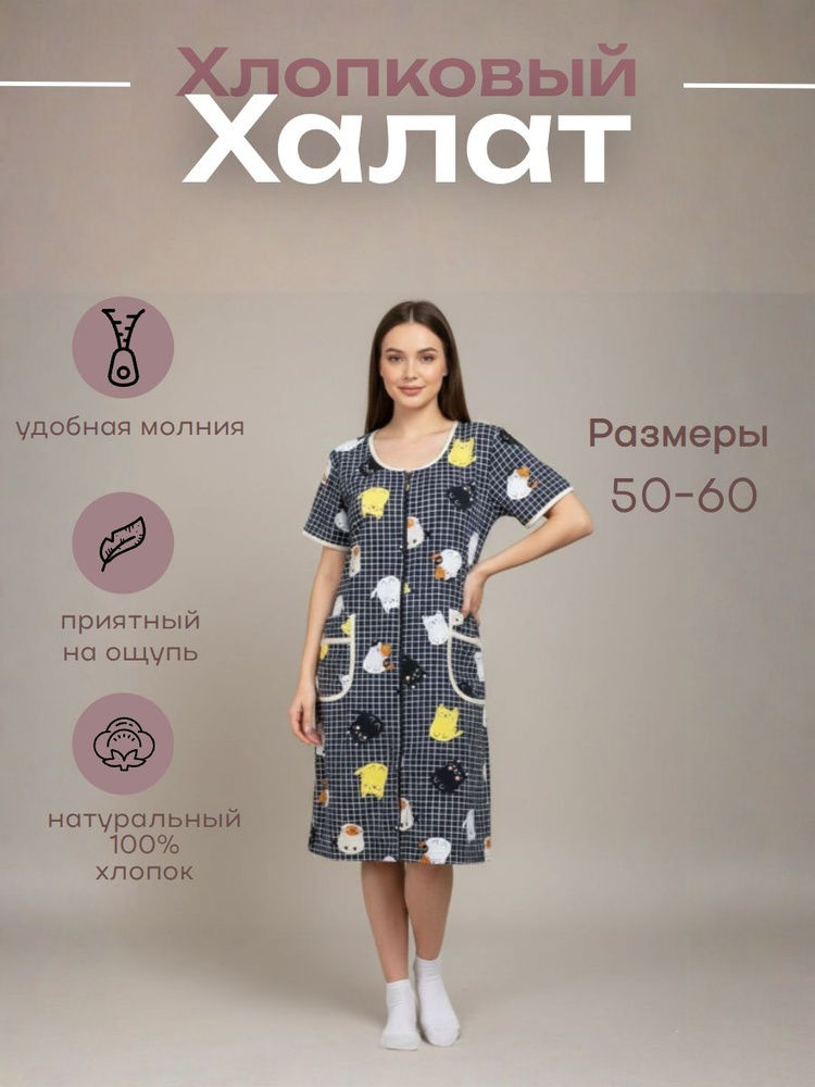 Халат BLOSSOMCLO #1