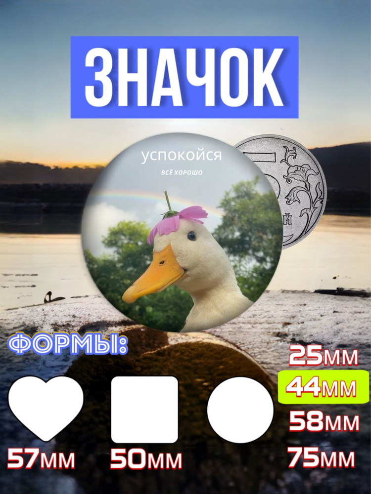 Значок #1