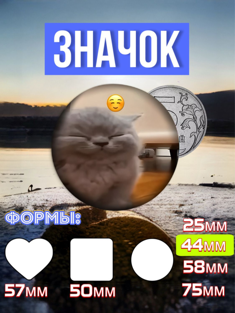 Значок #1