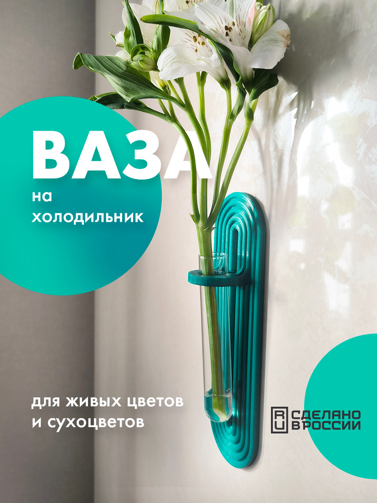 Ваза #1