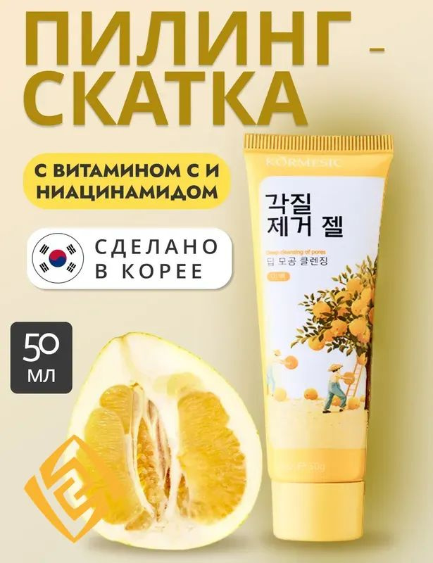 Пилинг-скатка #1