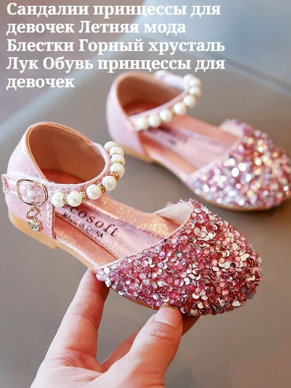 Туфли #1