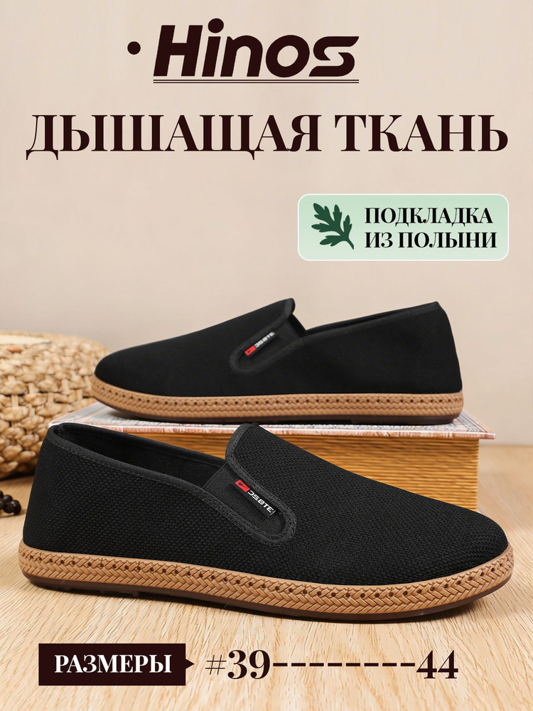 Слипоны #1