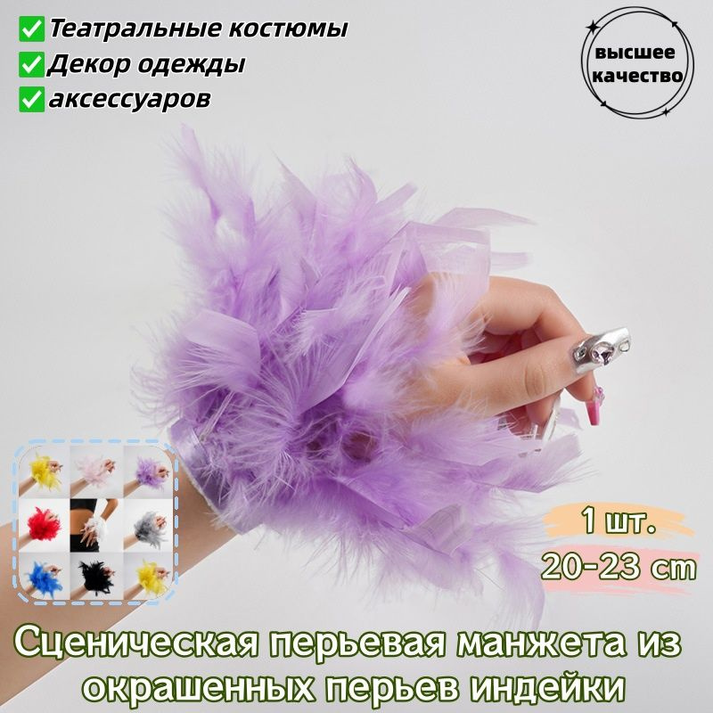Браслет манжета #1
