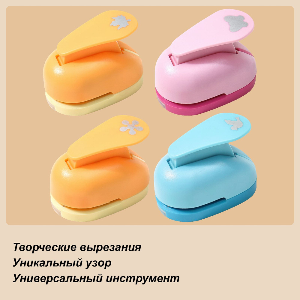  Дырокол #1