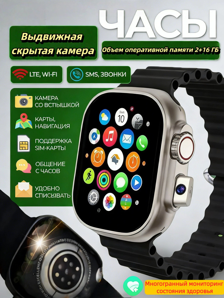 Смарт-часы #1