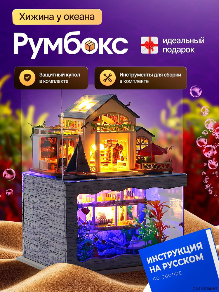 Румбокс #1