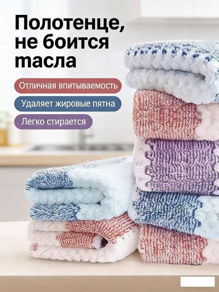 Тряпка, 5 шт #1