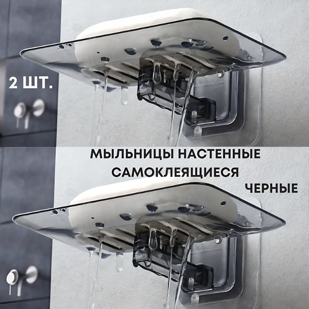 Мыльница #1