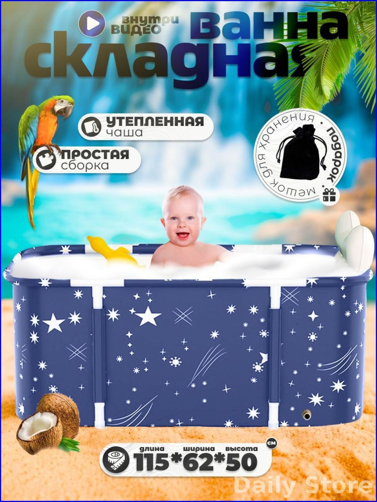 Бассейн #1