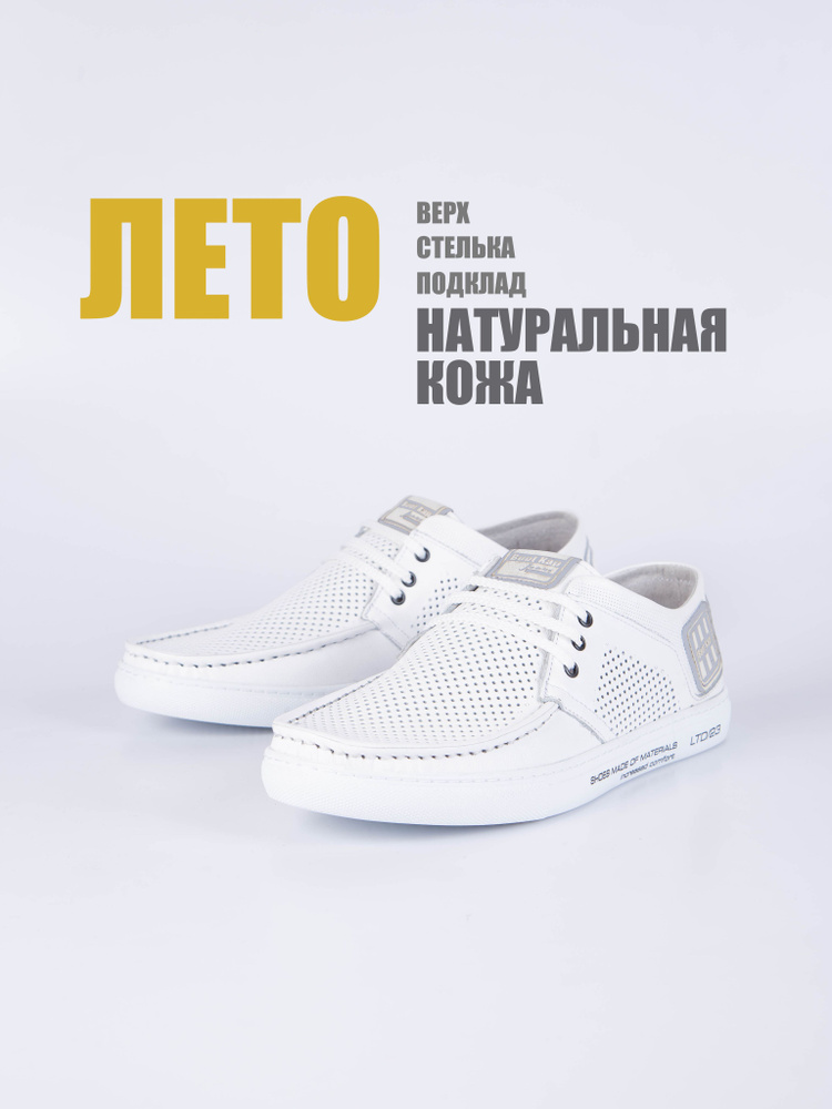 Мокасины BootKap #1