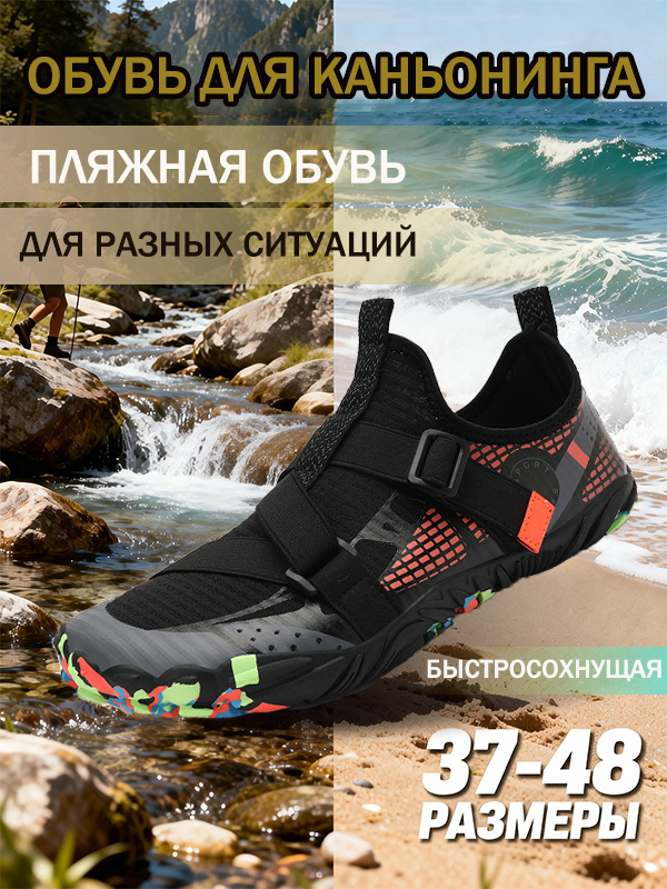 Аквашуз #1