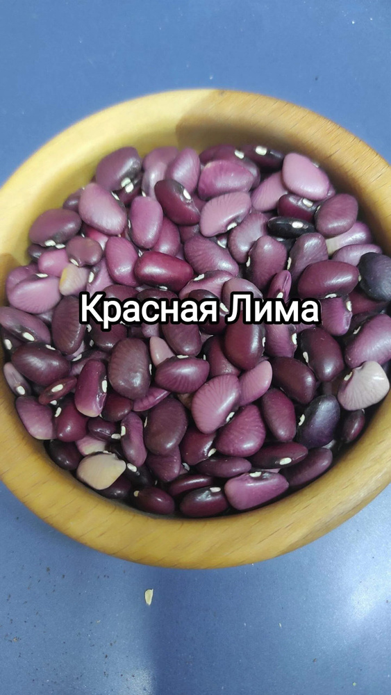 Красная Лима #1