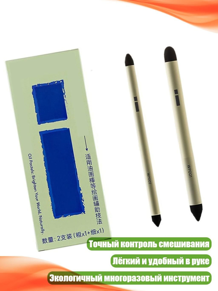  Кисть для рисования #1