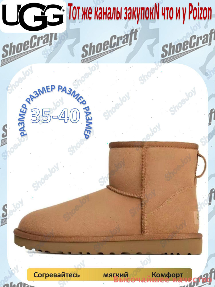 Угги UGG UGG #1