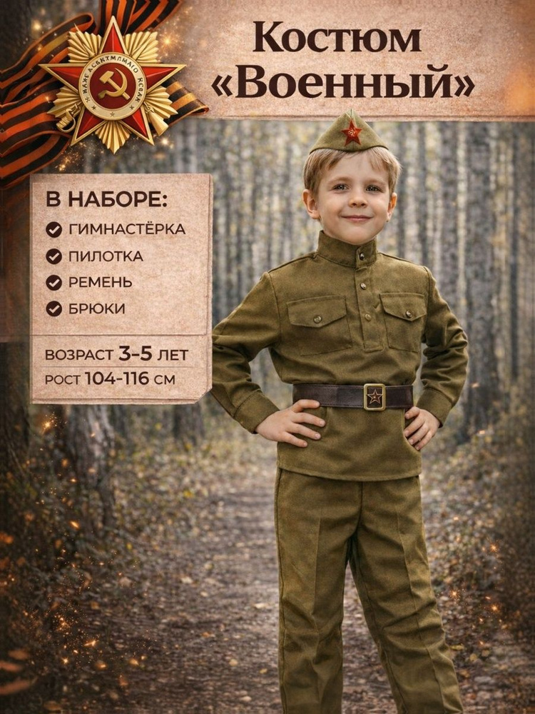 Карнавальная одежда Страна Карнавалия #1