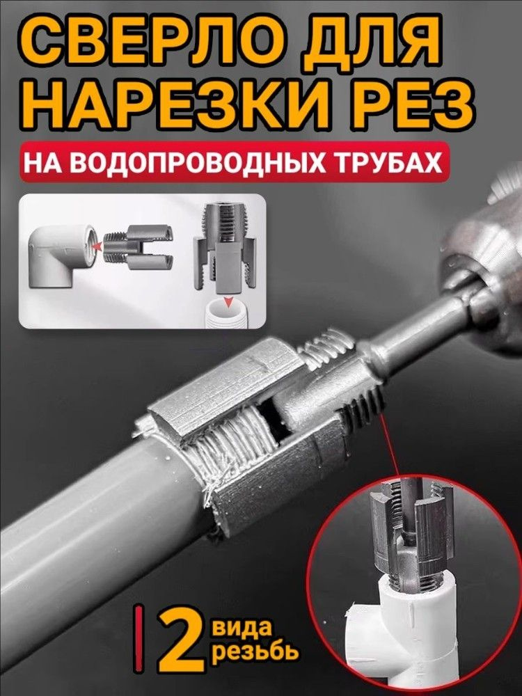 Метчик #1