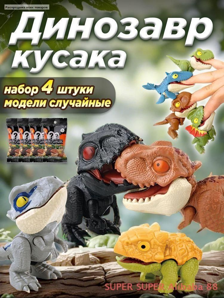 Фигурка #1