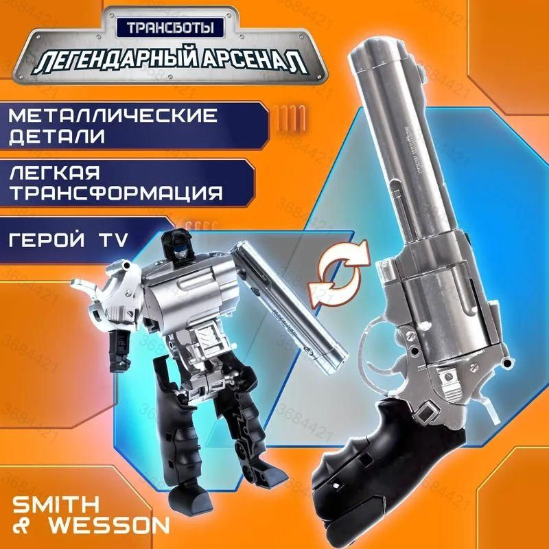 Трансформер #1