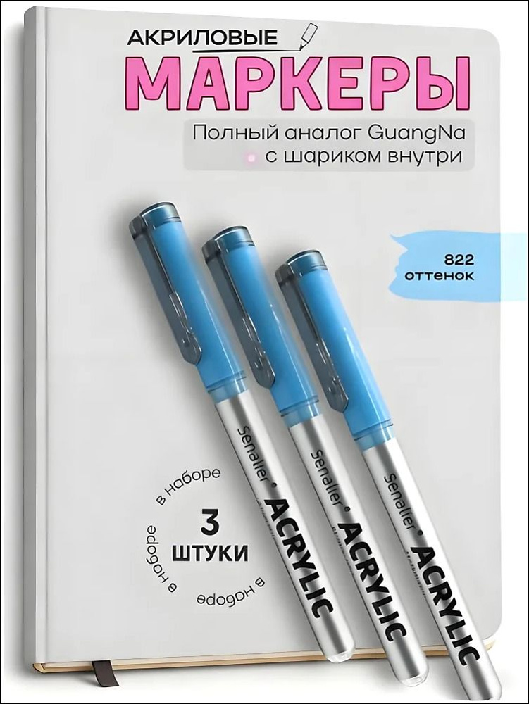  Маркер #1