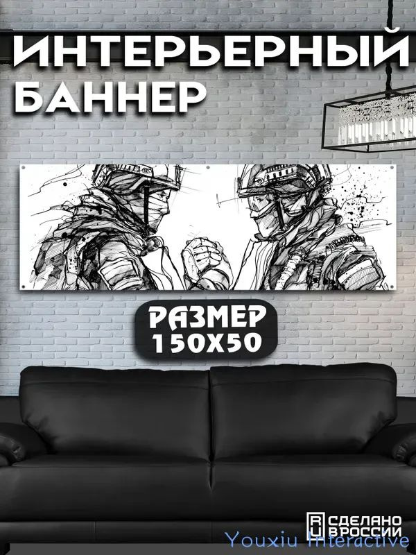Постер, 150х50 см #1