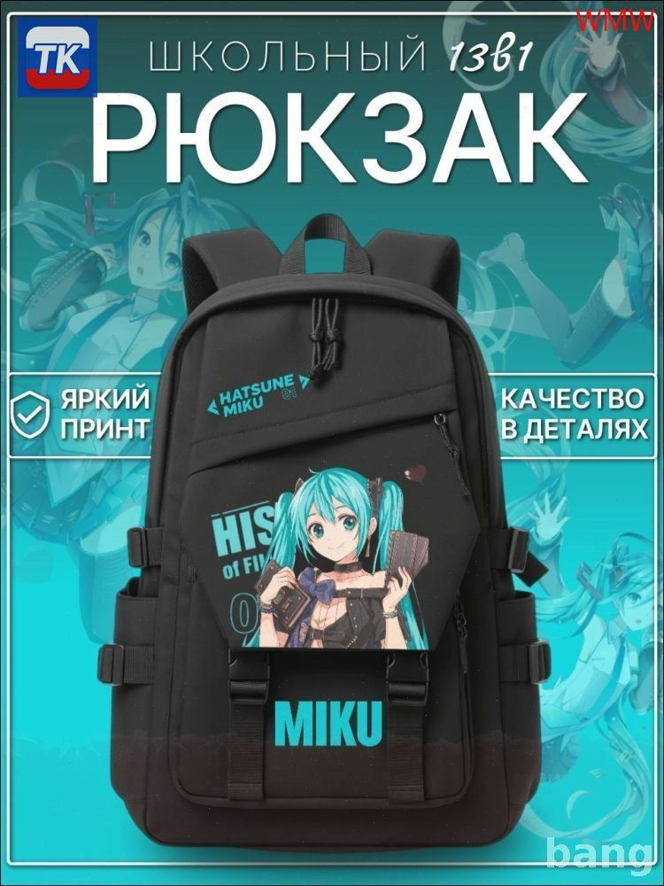 Рюкзак #1