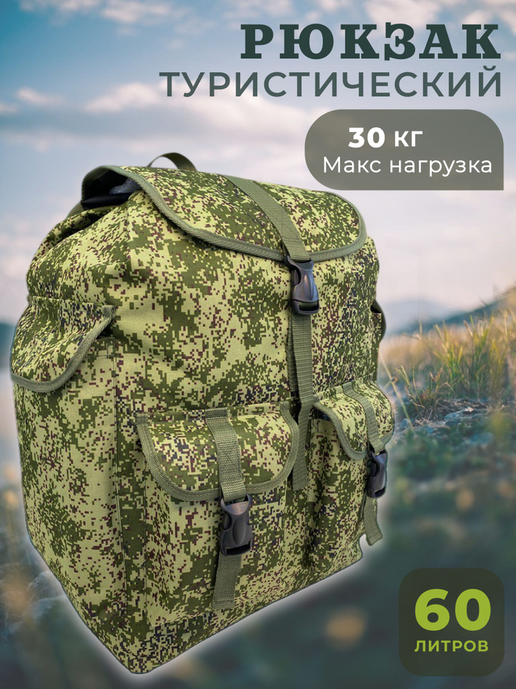 Рюкзак #1