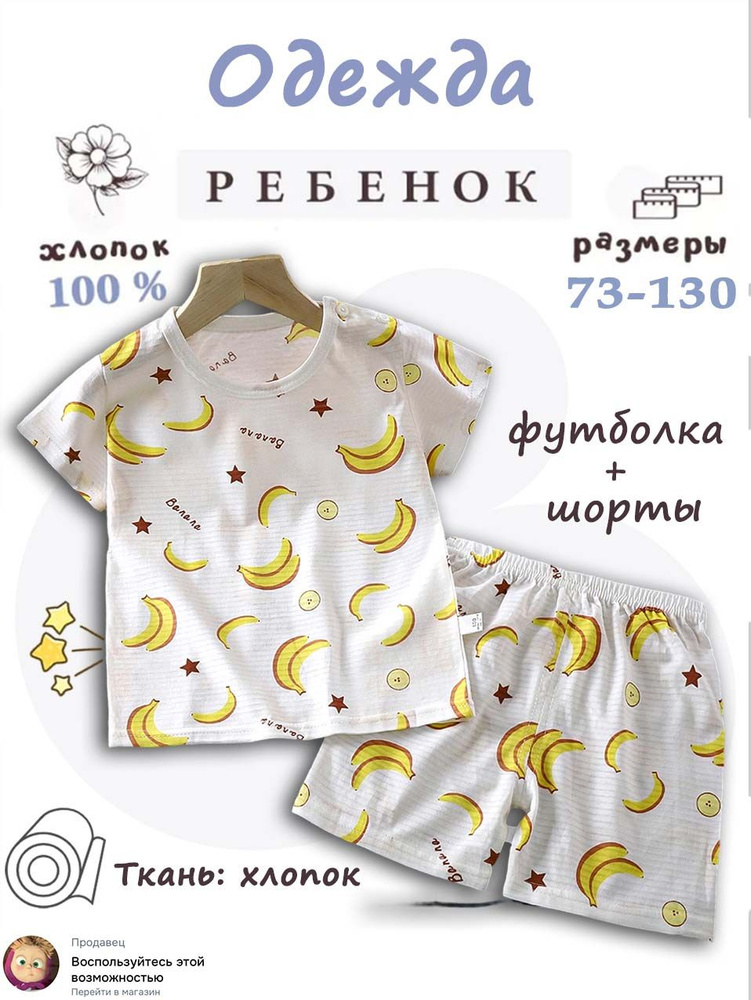 Пижама #1
