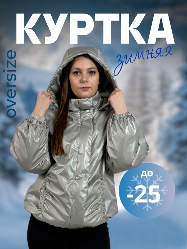 Куртка #1