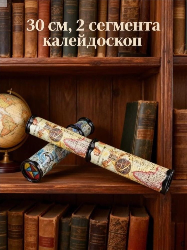 Калейдоскоп #1