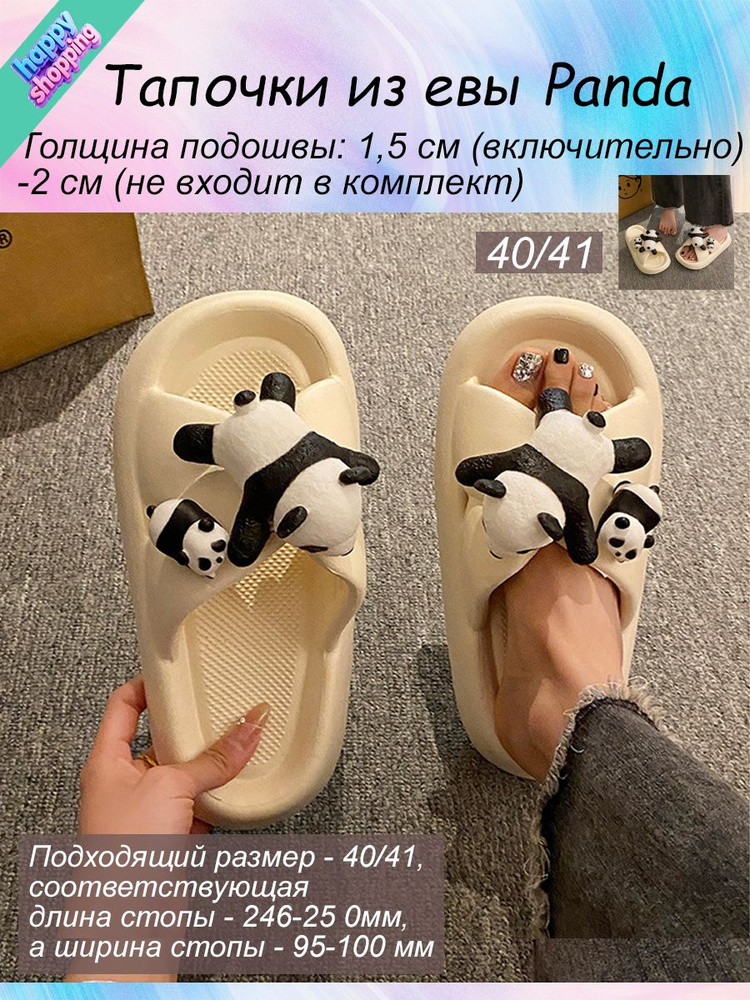 Тапочки #1