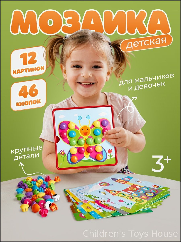 Мозаика #1