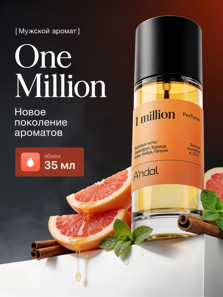 Духи мужские One million 35 мл стойкий нишевый парфюм масляный инвиктус мужской с феромонами #1