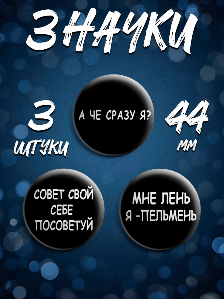 Значок #1