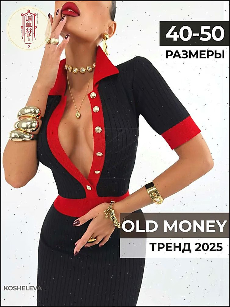 Платье Поло #1