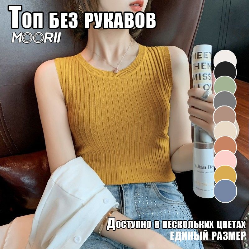 Топ, 1 шт #1