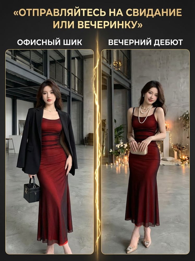 Платье #1