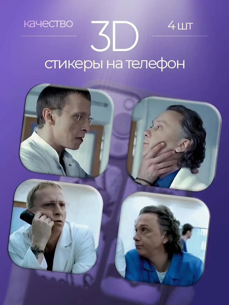 StickFlow Наклейки #1