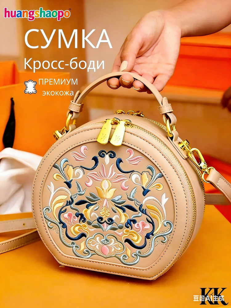 Сумка #1