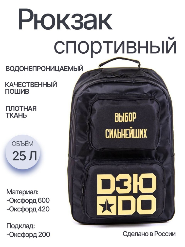 Рюкзак #1