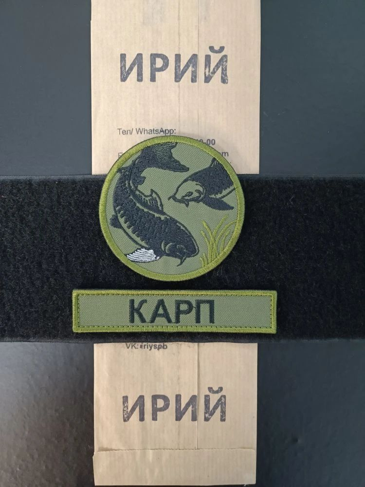 карп #1