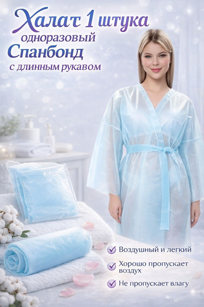 Халат #1