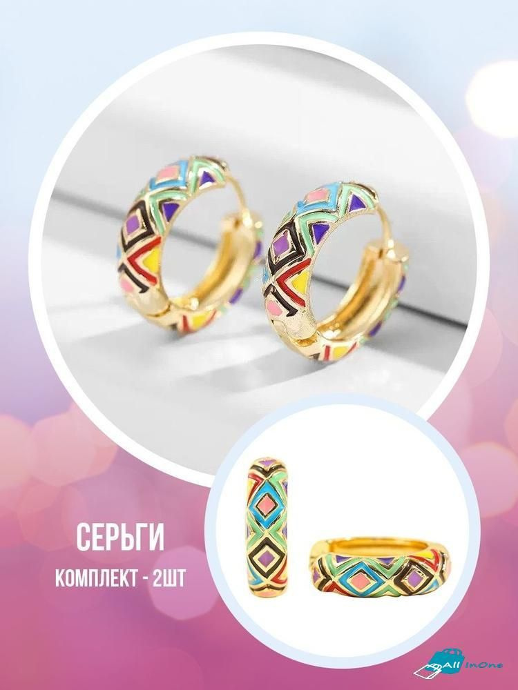 Серьги кольца #1