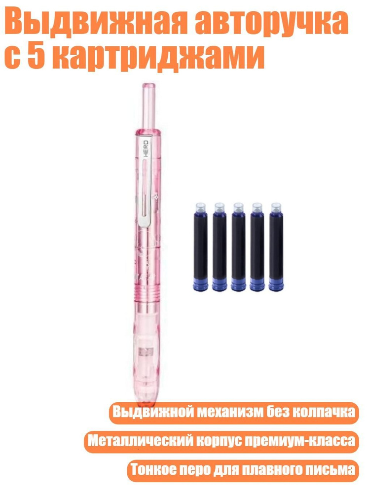  Набор ручек #1