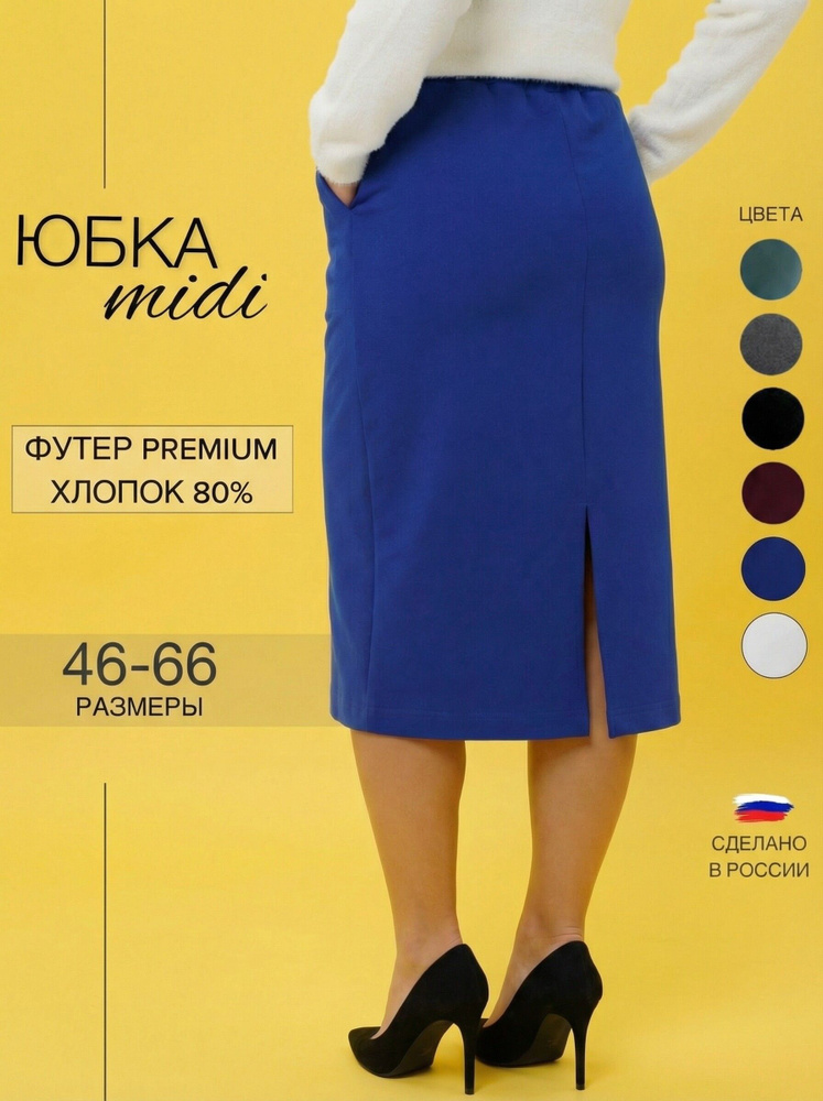 Юбка N.E.W.image #1