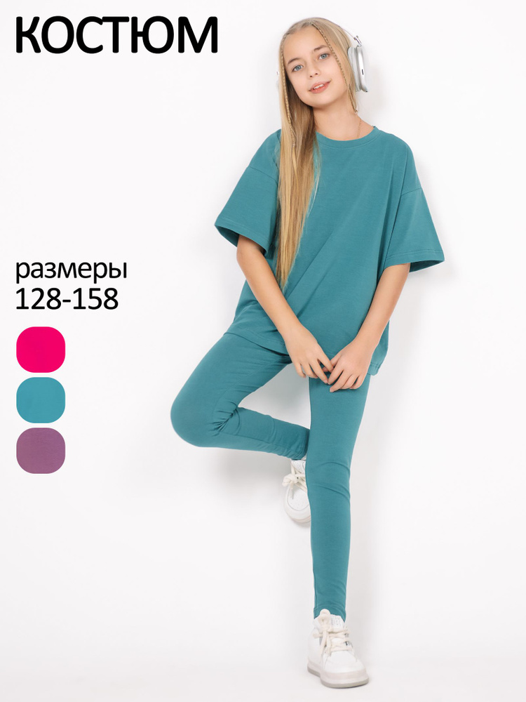 Костюм спортивный Ивбэби Летняя одежда для девочек. #1