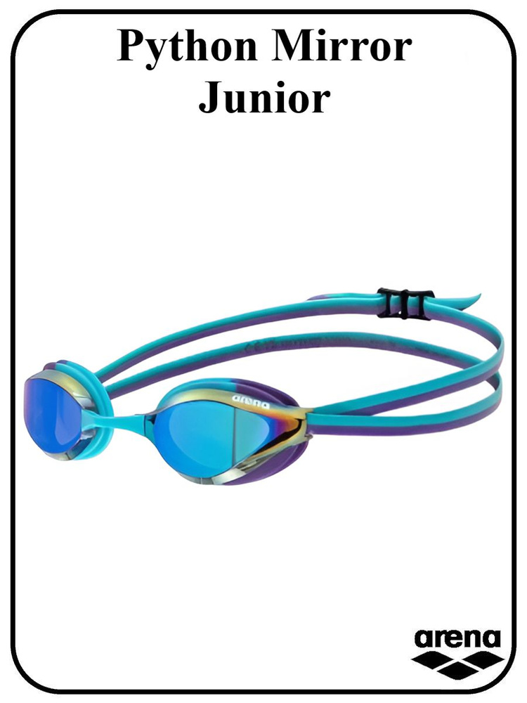 Очки для плавания Arena Python Mirror Junior #1