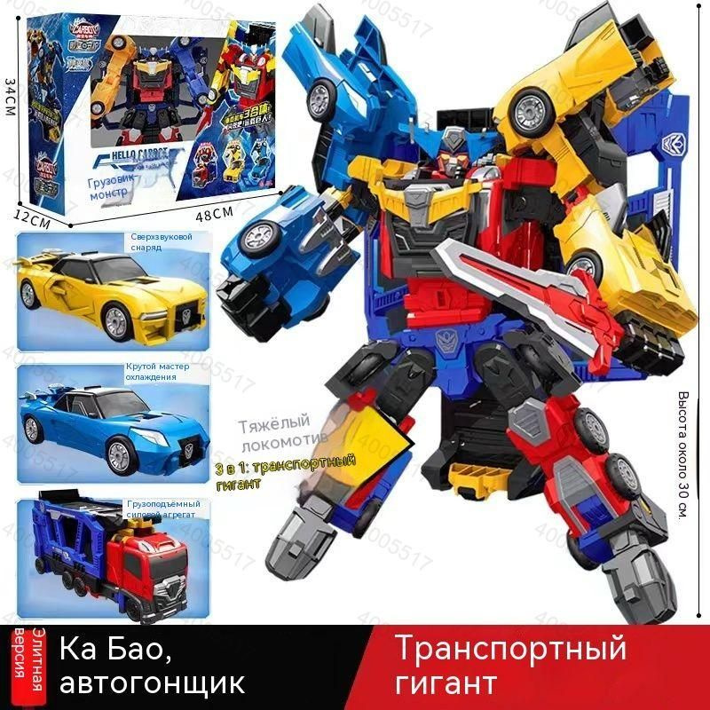 Трансформер #1