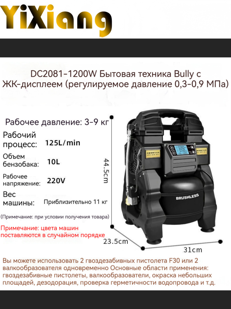 Компрессор #1