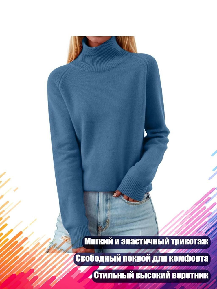 Джемпер #1